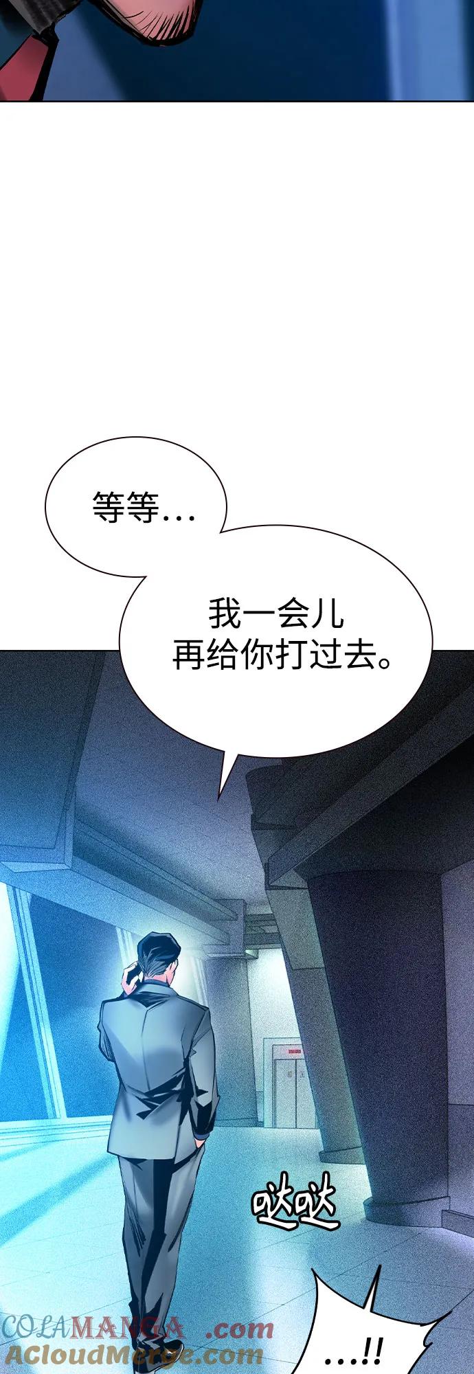 《丛林果汁》第2季 第38话 第37页