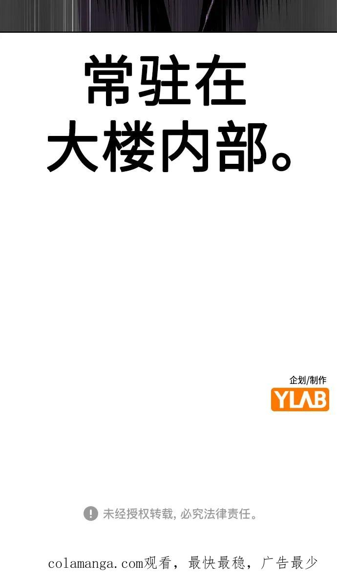 《丛林果汁》第2季 第38话 第80页