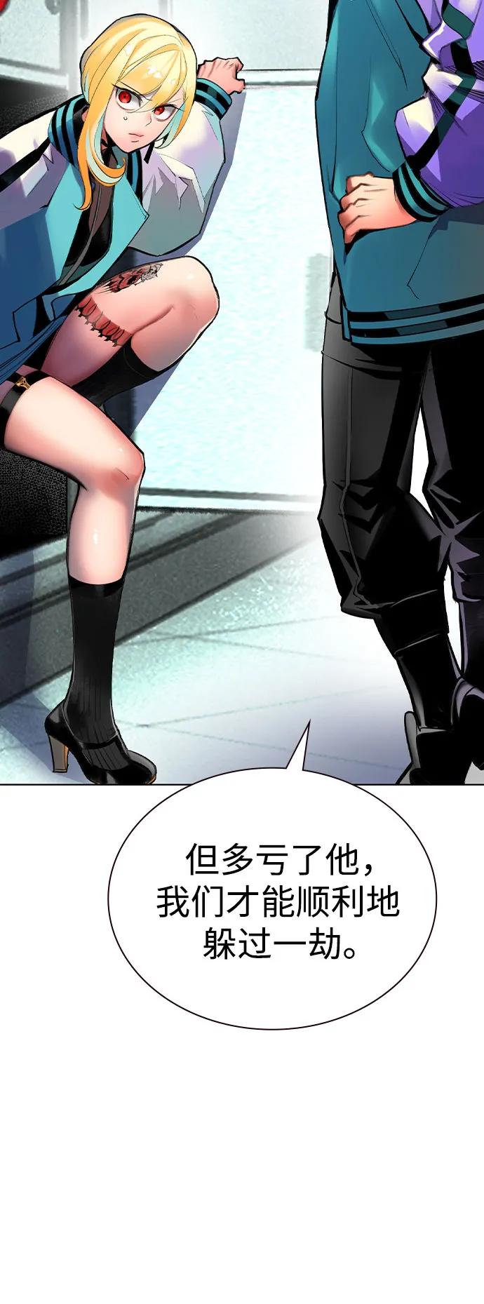 《丛林果汁》第2季 第38话 第72页