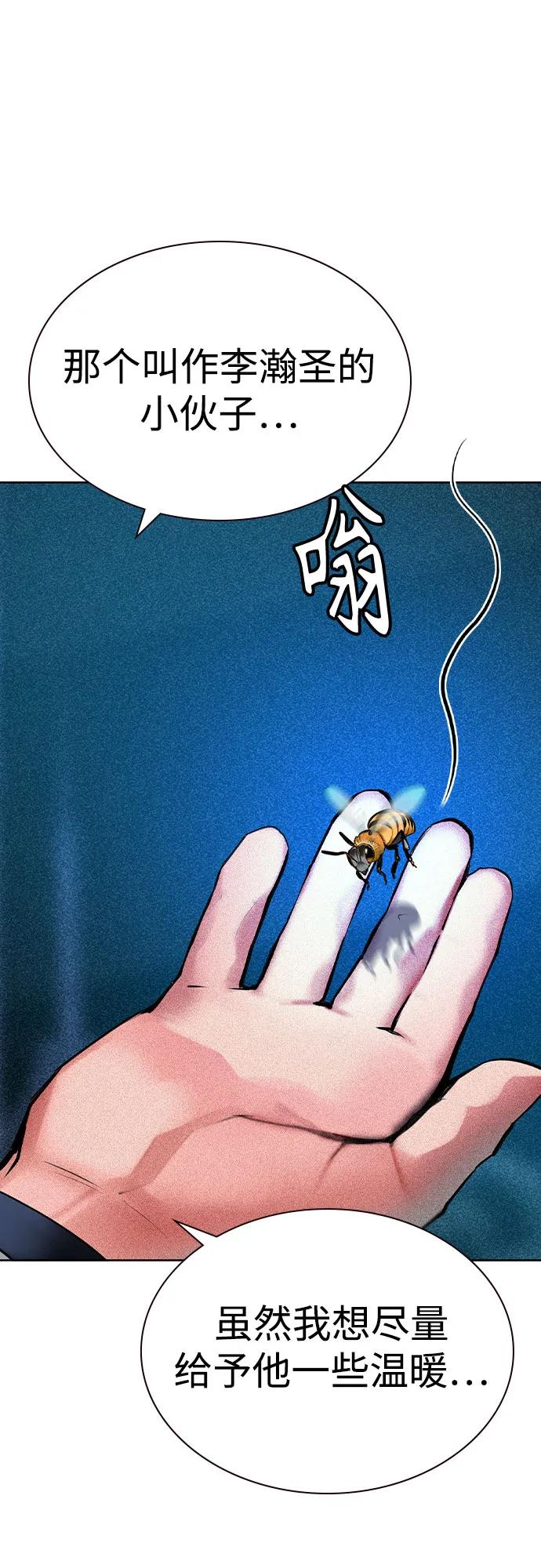《丛林果汁》第2季 第38话 第32页