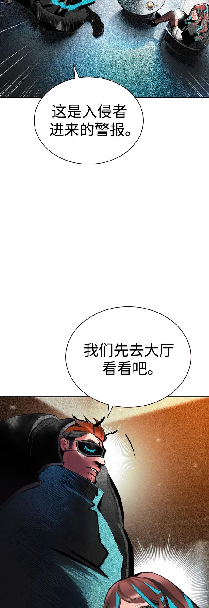 《丛林果汁》第2季 第38话 第68页