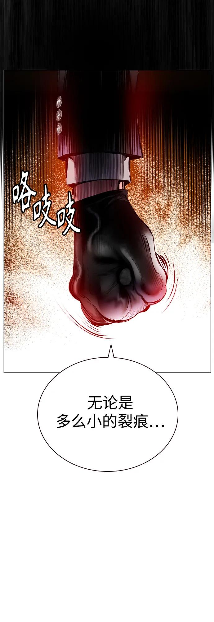 《丛林果汁》第2季 第39话 第46页