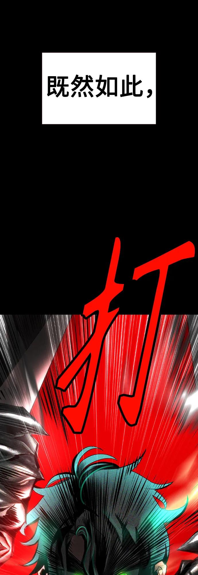 《丛林果汁》第2季 第39话 第78页