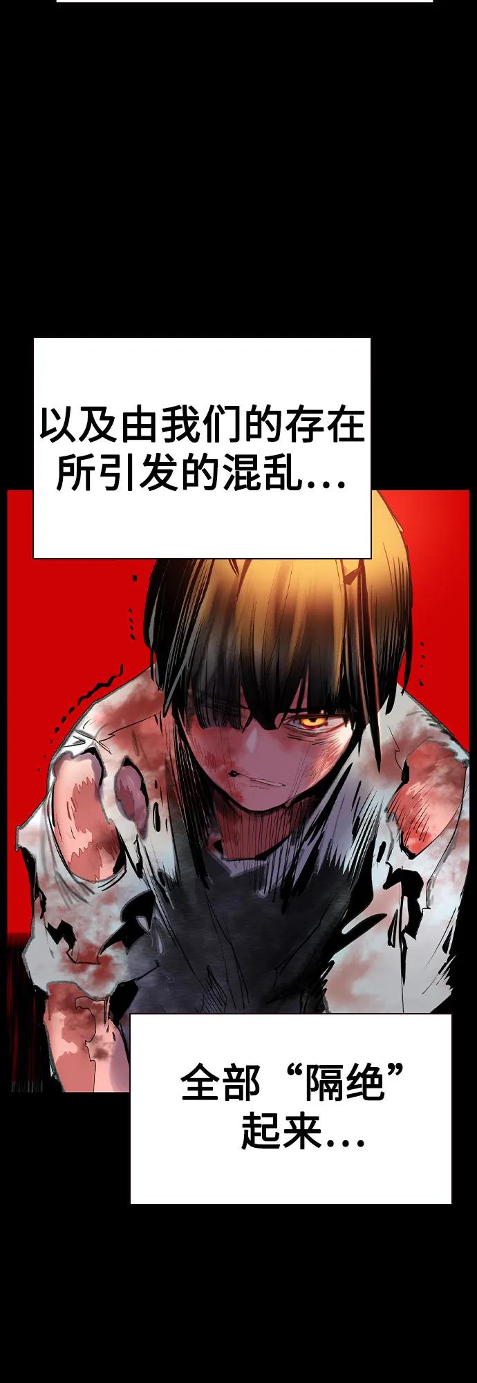 《丛林果汁》第2季 第39话 第74页