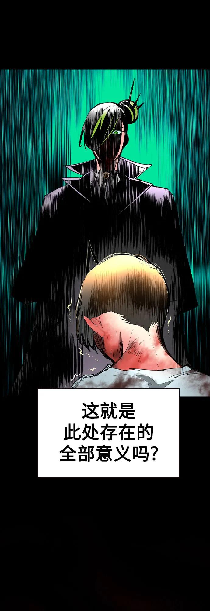 《丛林果汁》第2季 第39话 第75页