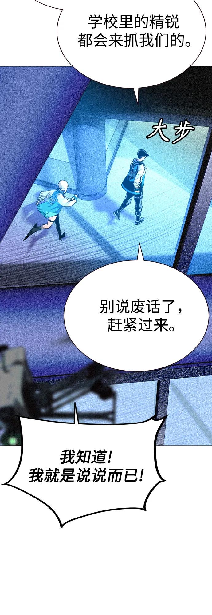 《丛林果汁》第2季 第39话 第7页