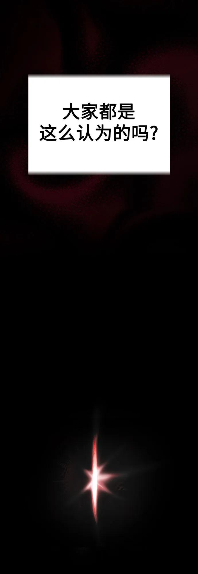 《丛林果汁》第2季 第39话 第76页
