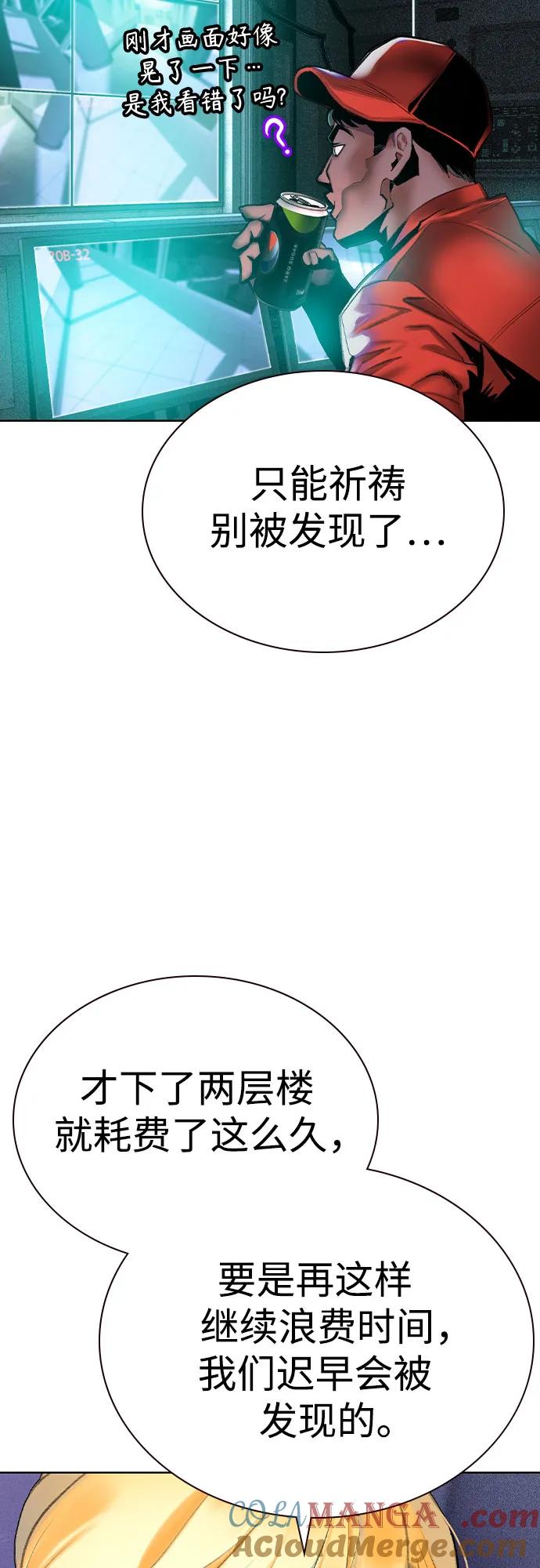 《丛林果汁》第2季 第39话 第5页