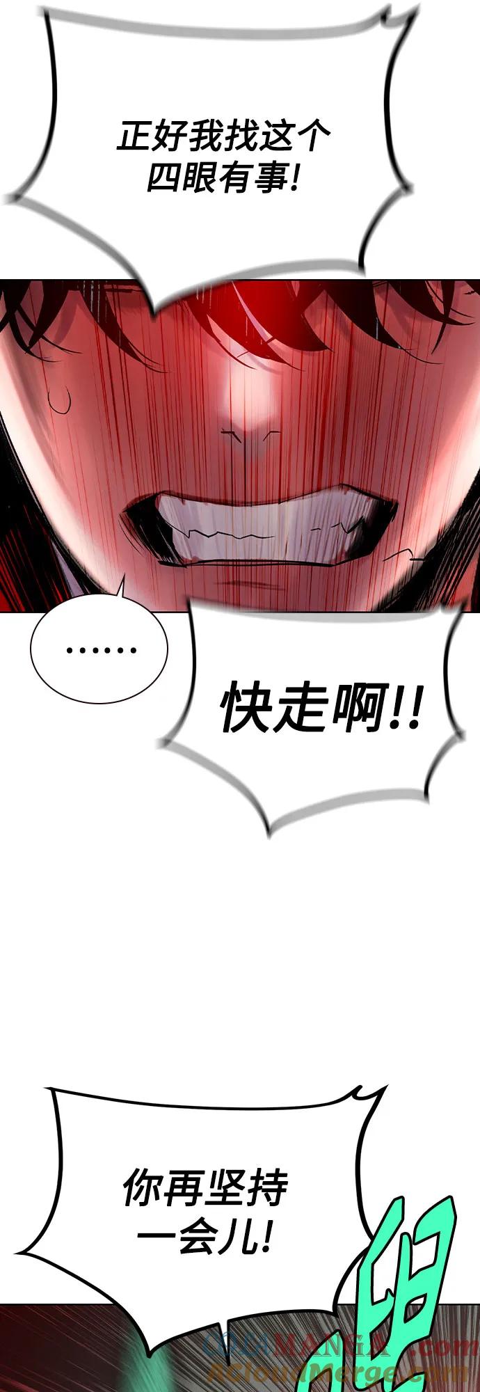 《丛林果汁》第2季 第39话 第65页