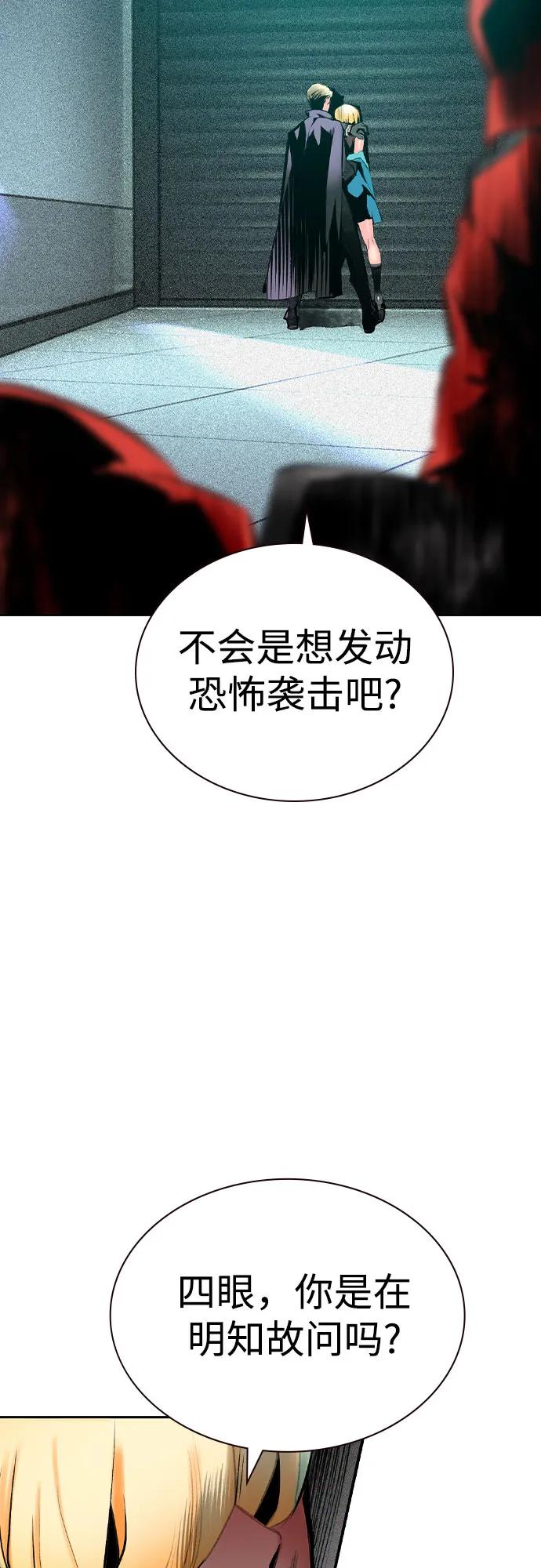 《丛林果汁》第2季 第39话 第27页