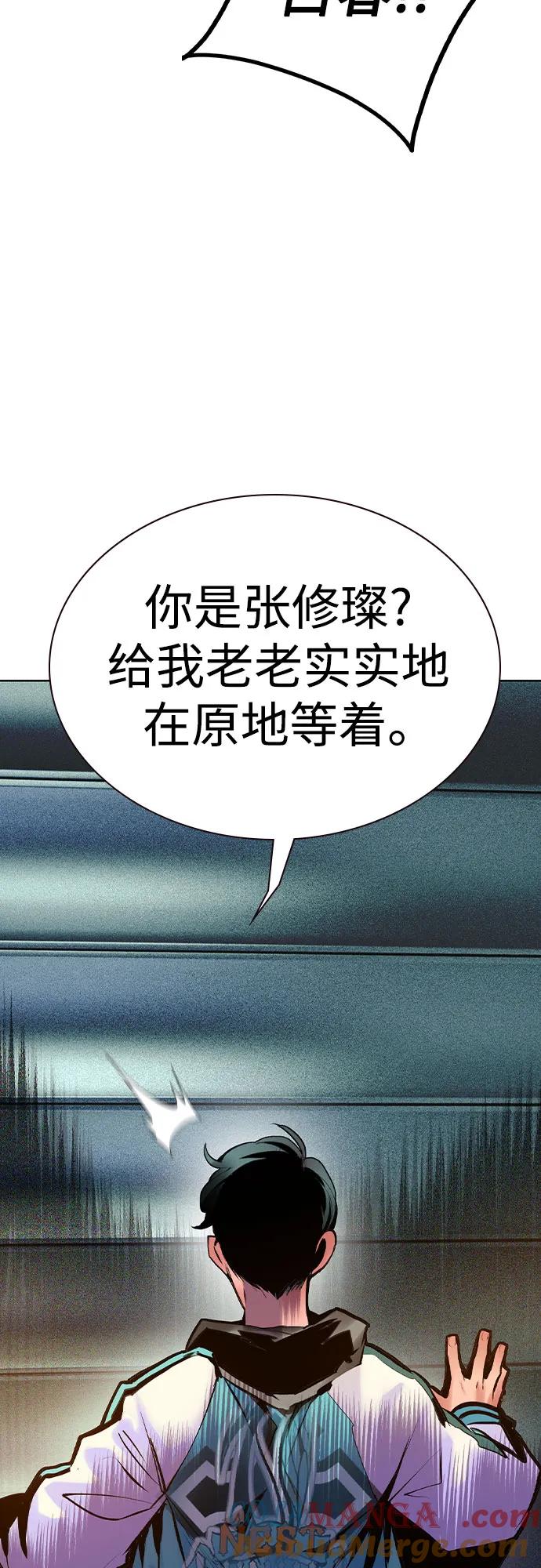 《丛林果汁》第2季 第39话 第21页