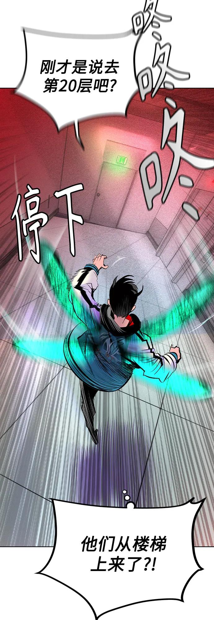 《丛林果汁》第2季 第39话 第67页