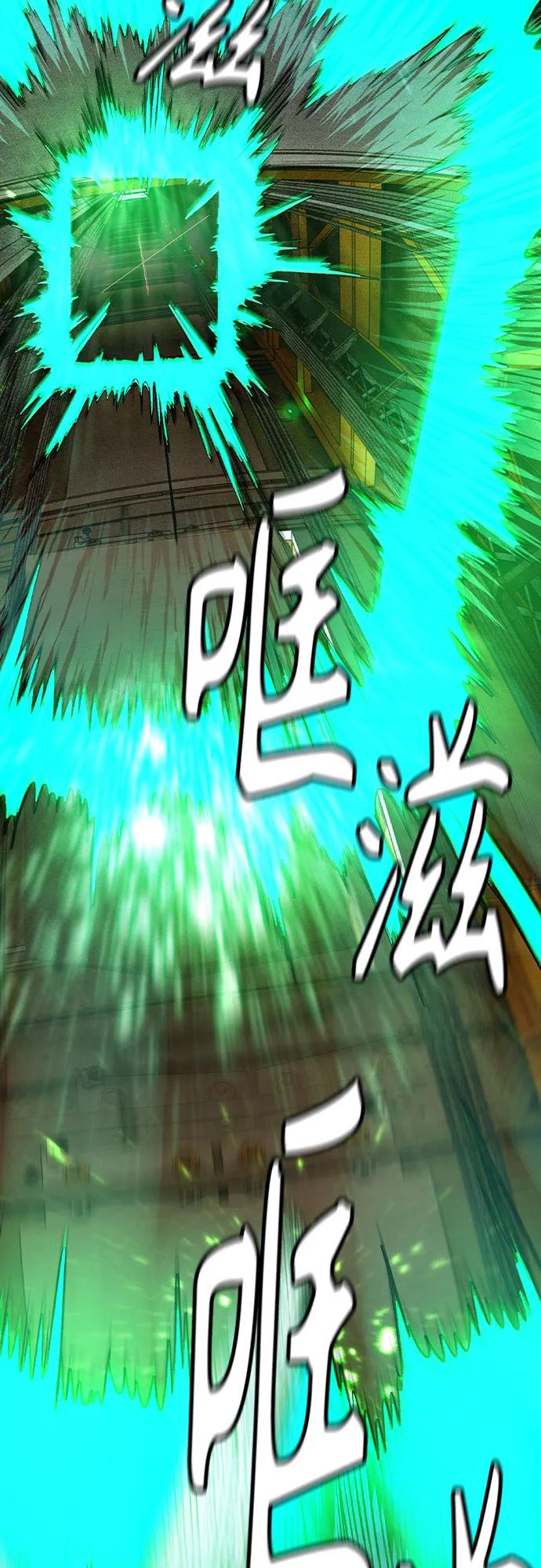 《丛林果汁》第2季 第39话 第86页