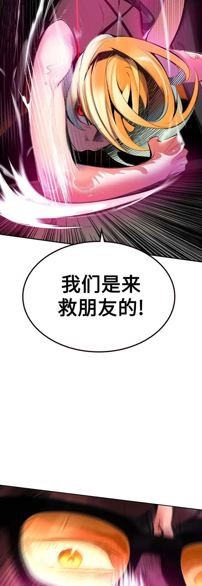 《丛林果汁》第2季 第39话 第30页