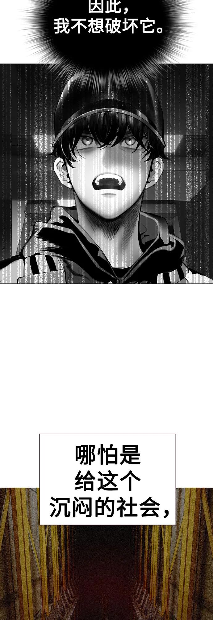 《丛林果汁》第2季 第39话 第80页
