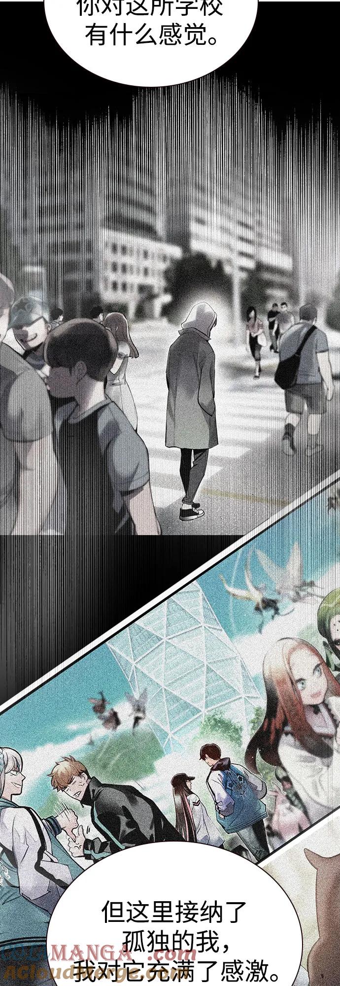 《丛林果汁》第2季 第39话 第9页