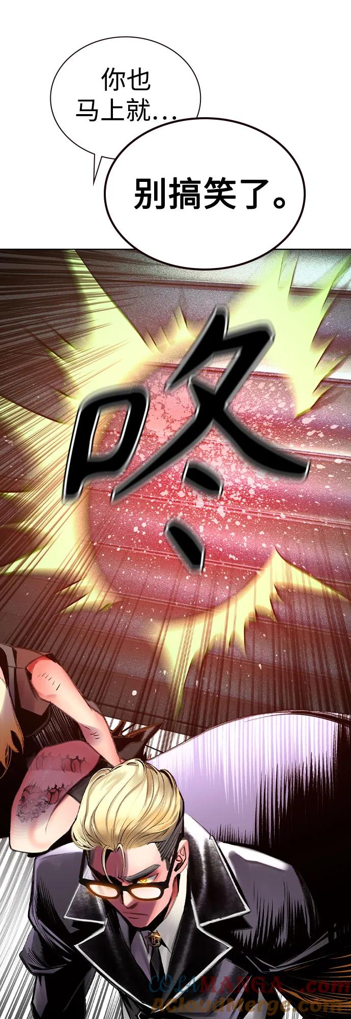 《丛林果汁》第2季 第39话 第49页