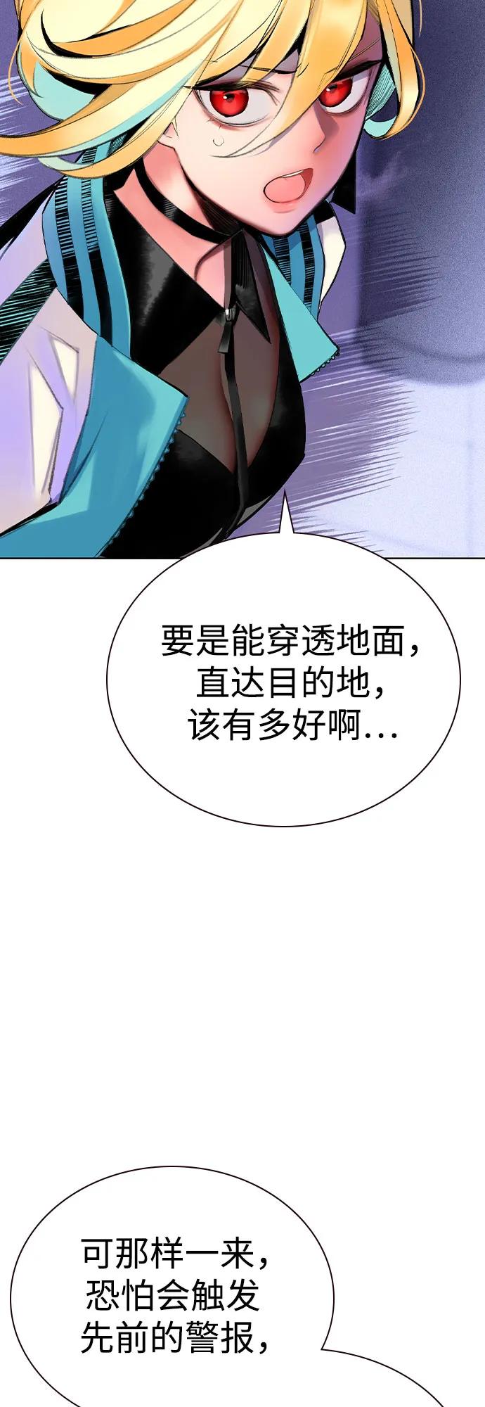 《丛林果汁》第2季 第39话 第6页