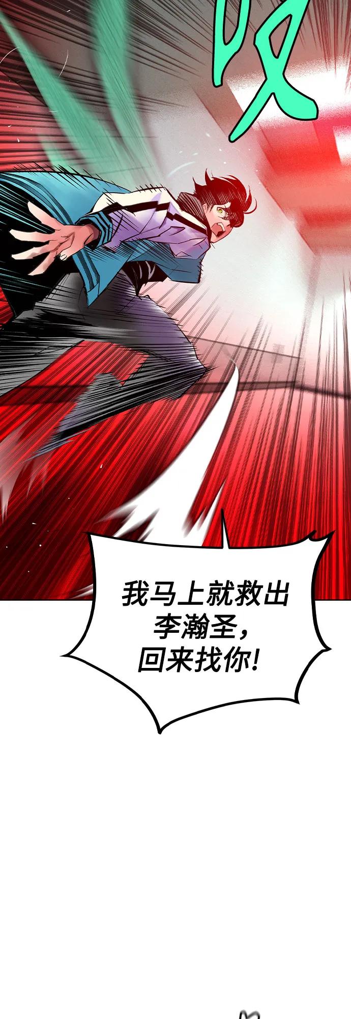 《丛林果汁》第2季 第39话 第66页