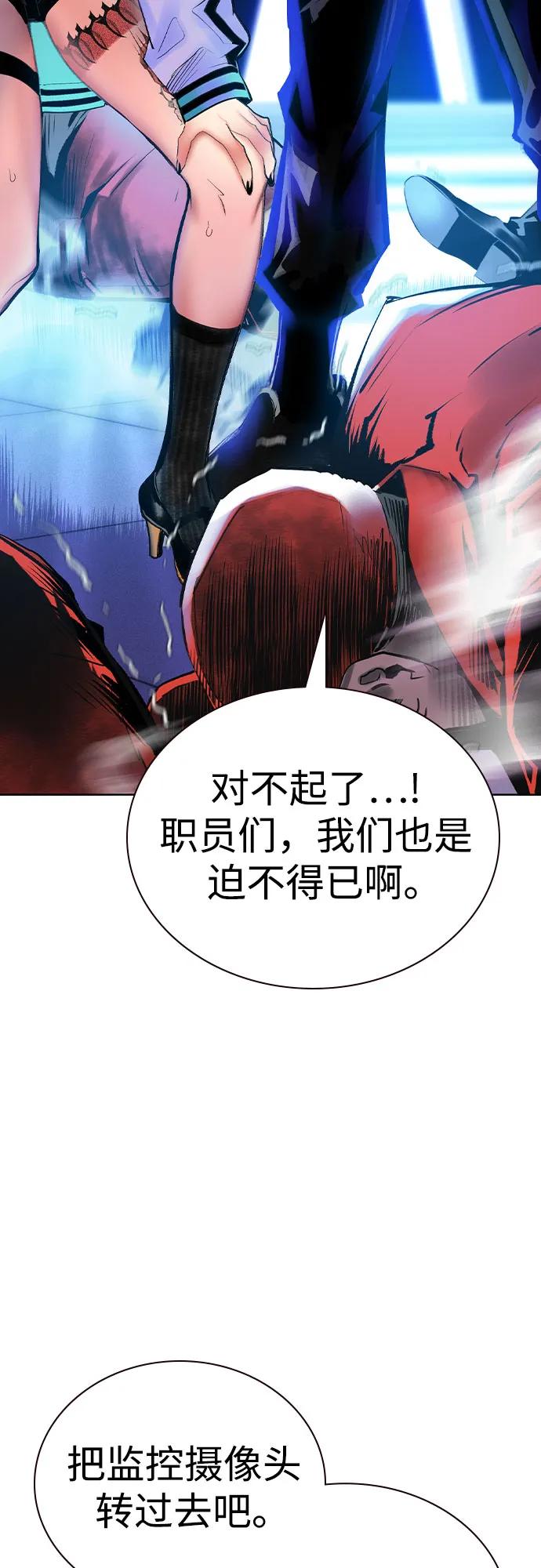 《丛林果汁》第2季 第39话 第3页