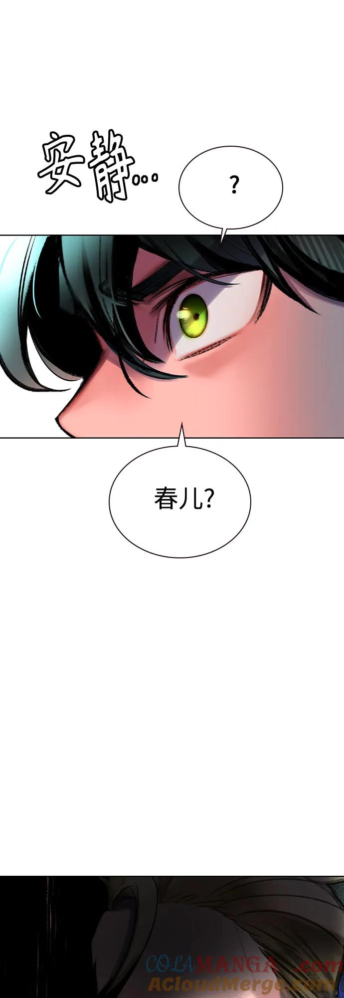 《丛林果汁》第2季 第39话 第17页