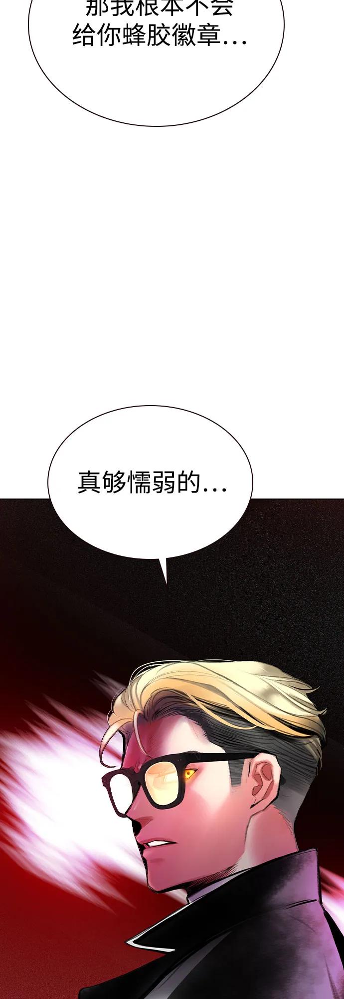 《丛林果汁》第2季 第39话 第54页