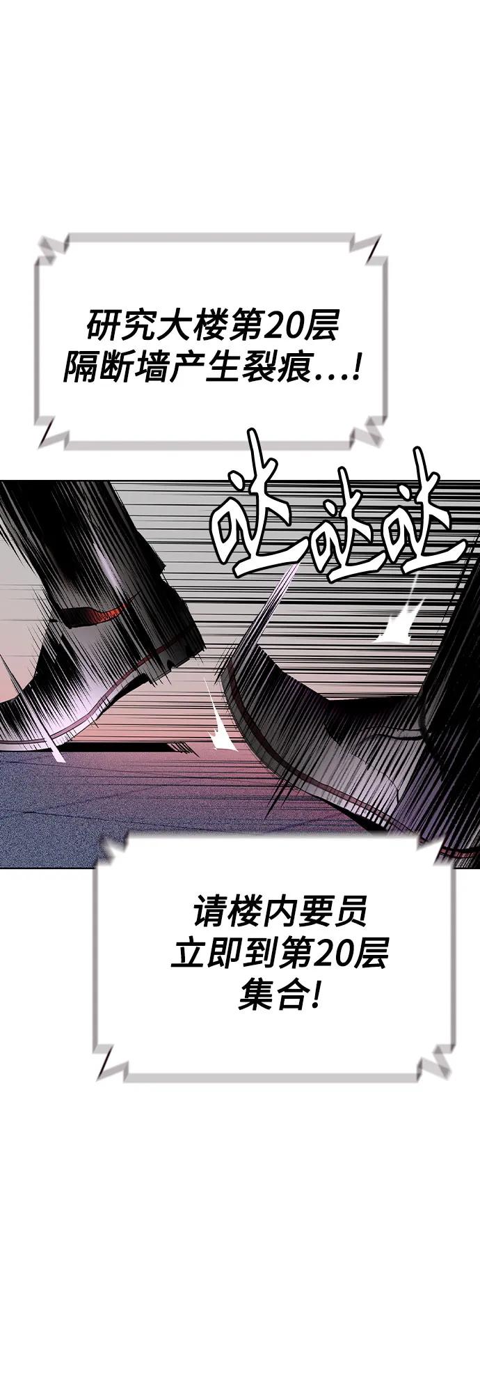 《丛林果汁》第2季 第39话 第64页