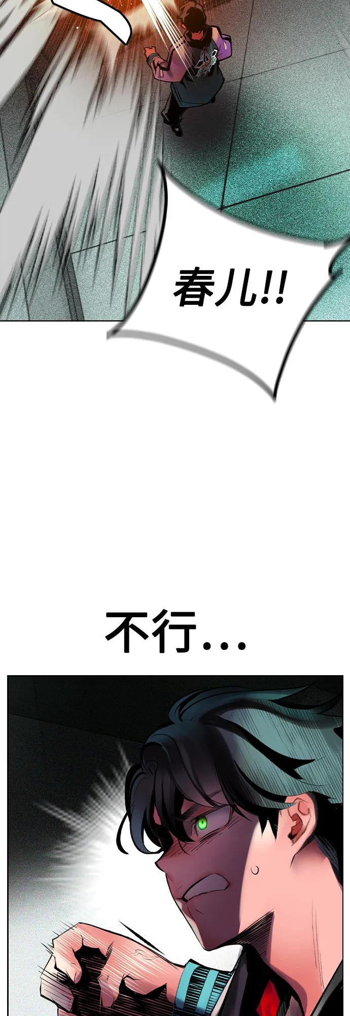 《丛林果汁》第2季 第39话 第32页
