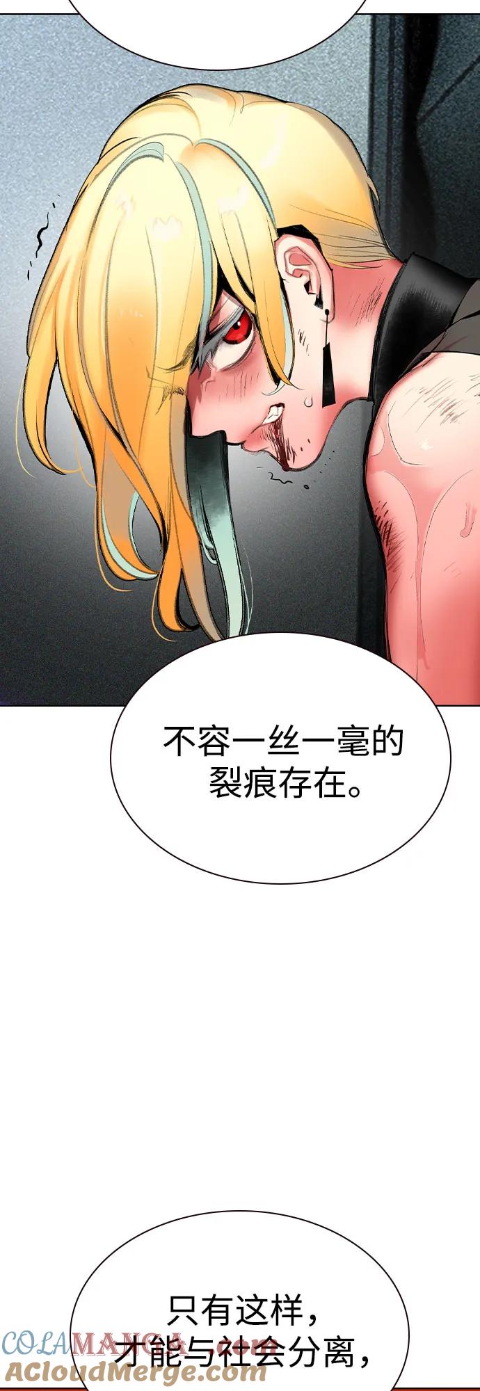 《丛林果汁》第2季 第39话 第37页