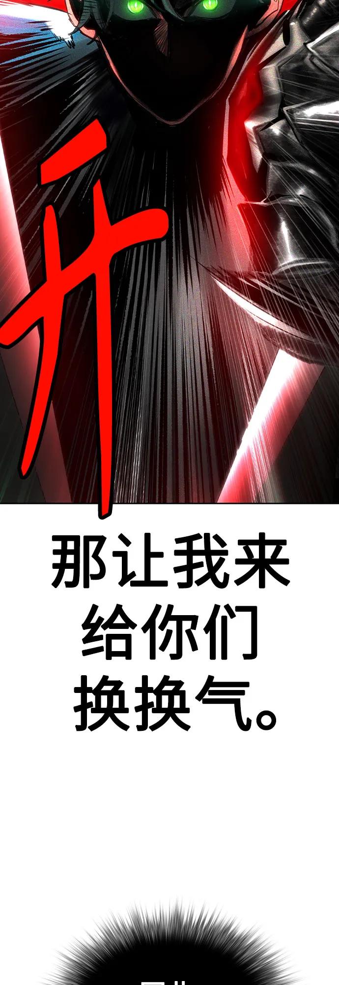 《丛林果汁》第2季 第39话 第79页