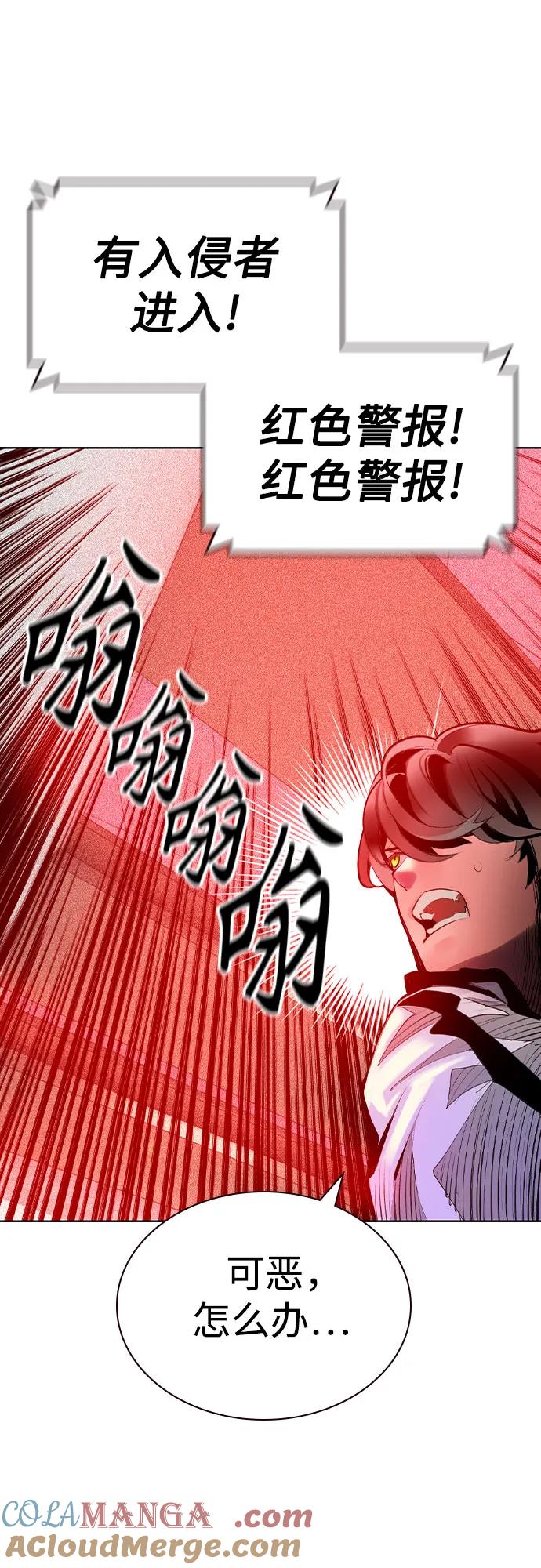 《丛林果汁》第2季 第39话 第61页