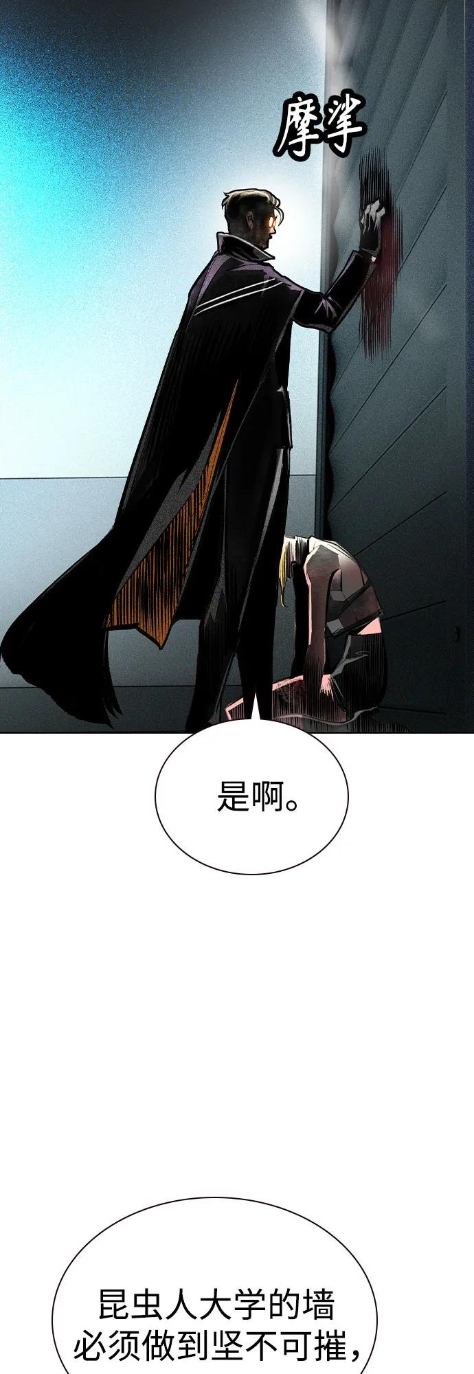 《丛林果汁》第2季 第39话 第36页