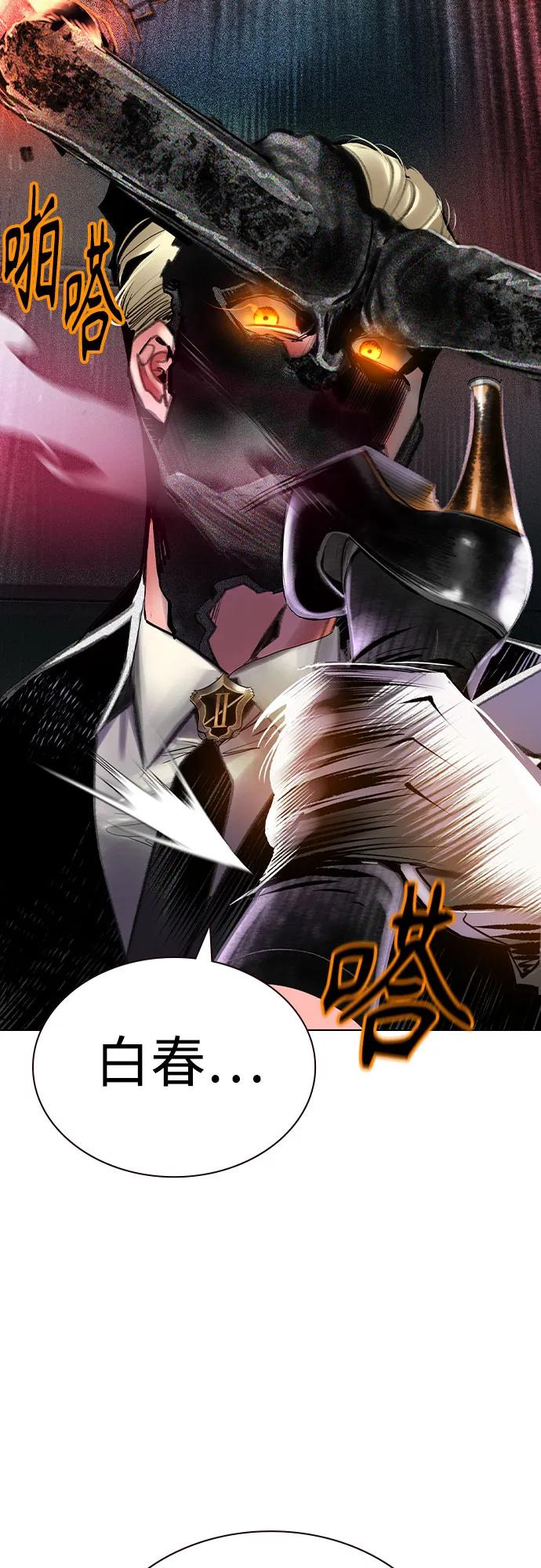 《丛林果汁》第2季 第39话 第59页