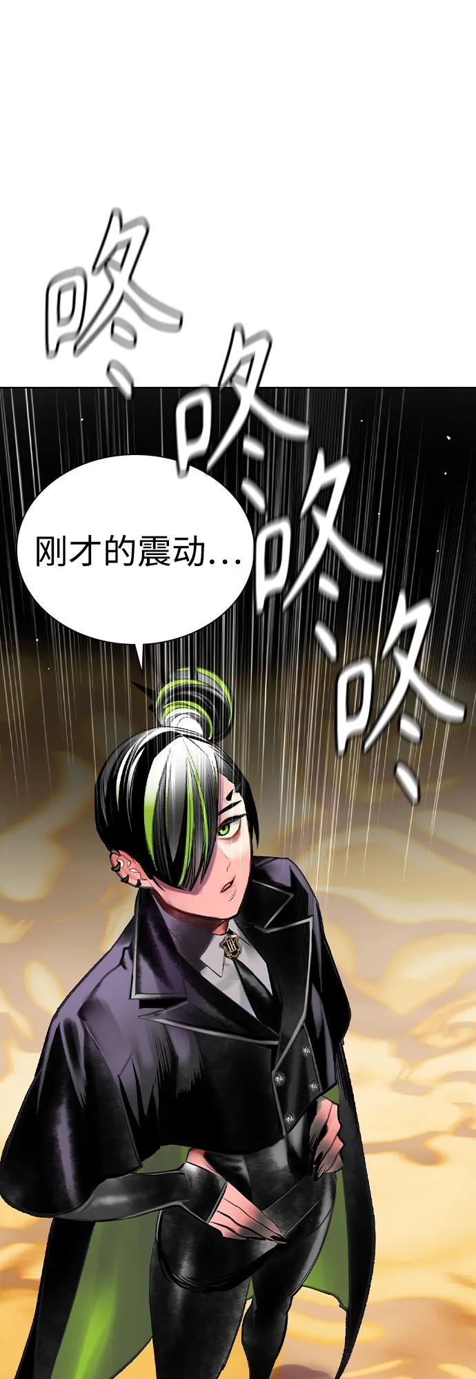 《丛林果汁》第2季 第39话 第90页