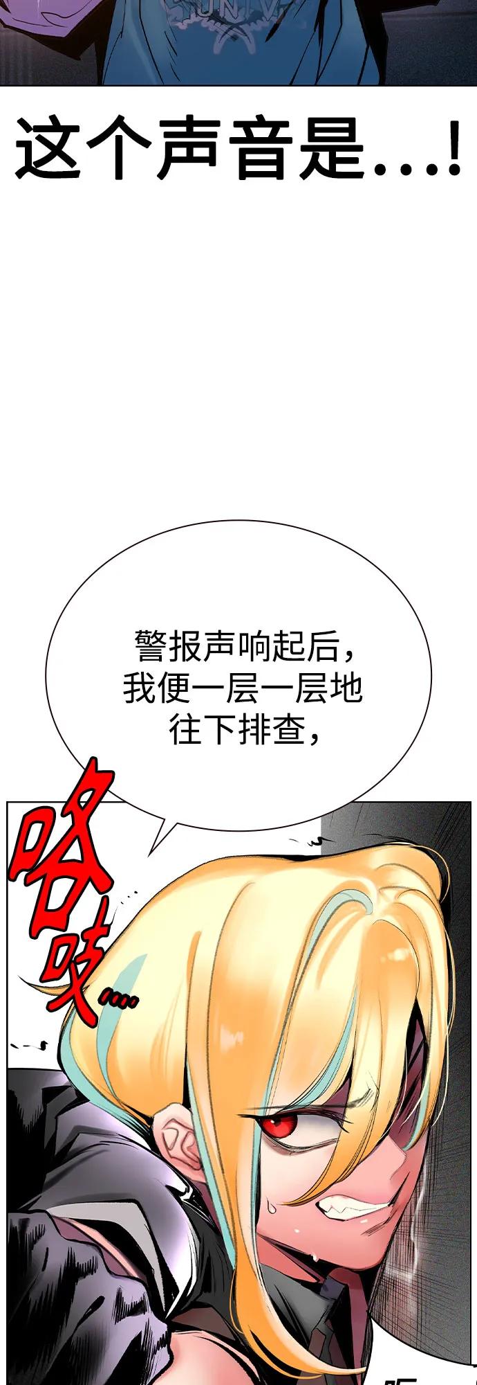 《丛林果汁》第2季 第39话 第22页