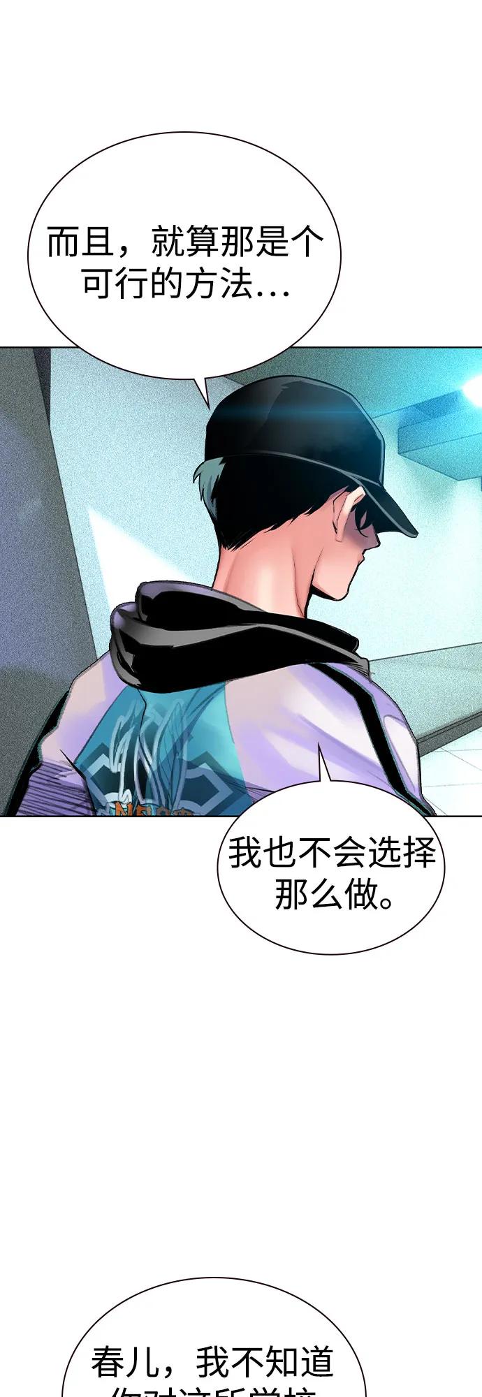 《丛林果汁》第2季 第39话 第8页