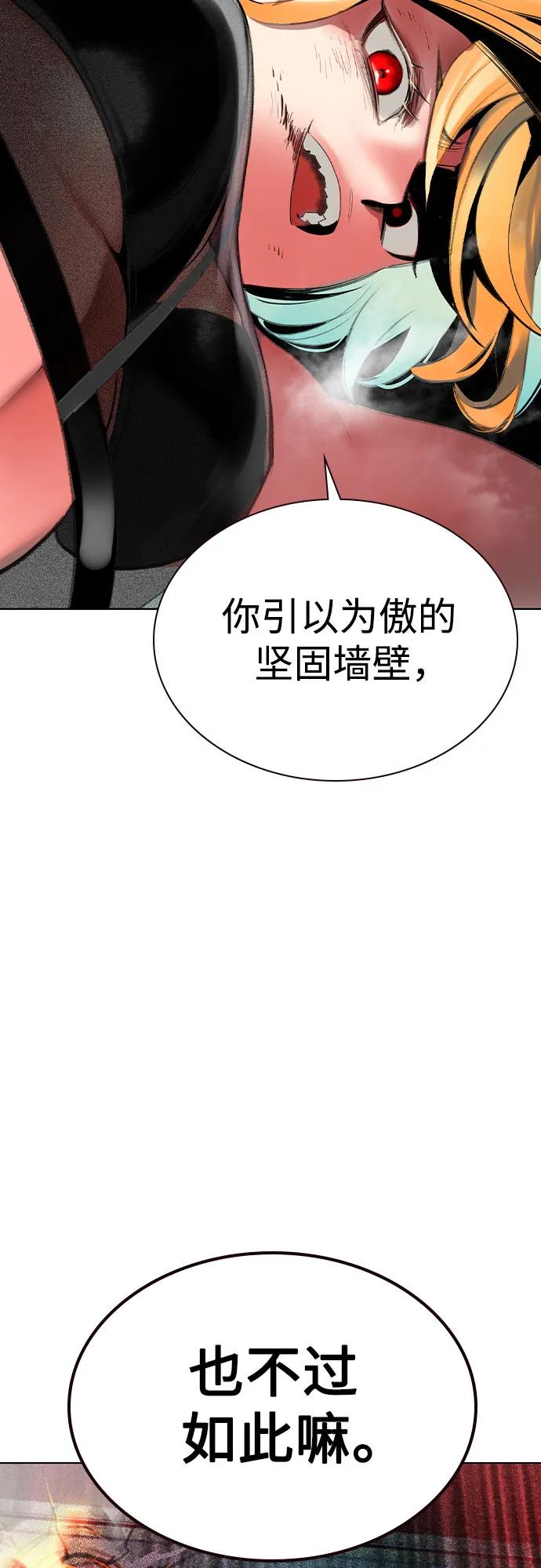 《丛林果汁》第2季 第39话 第58页