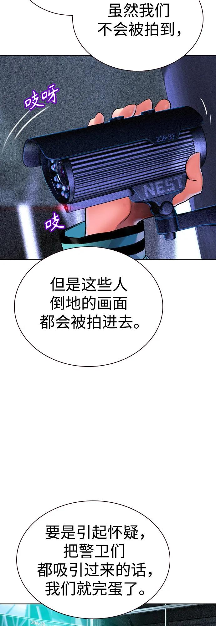 《丛林果汁》第2季 第39话 第4页