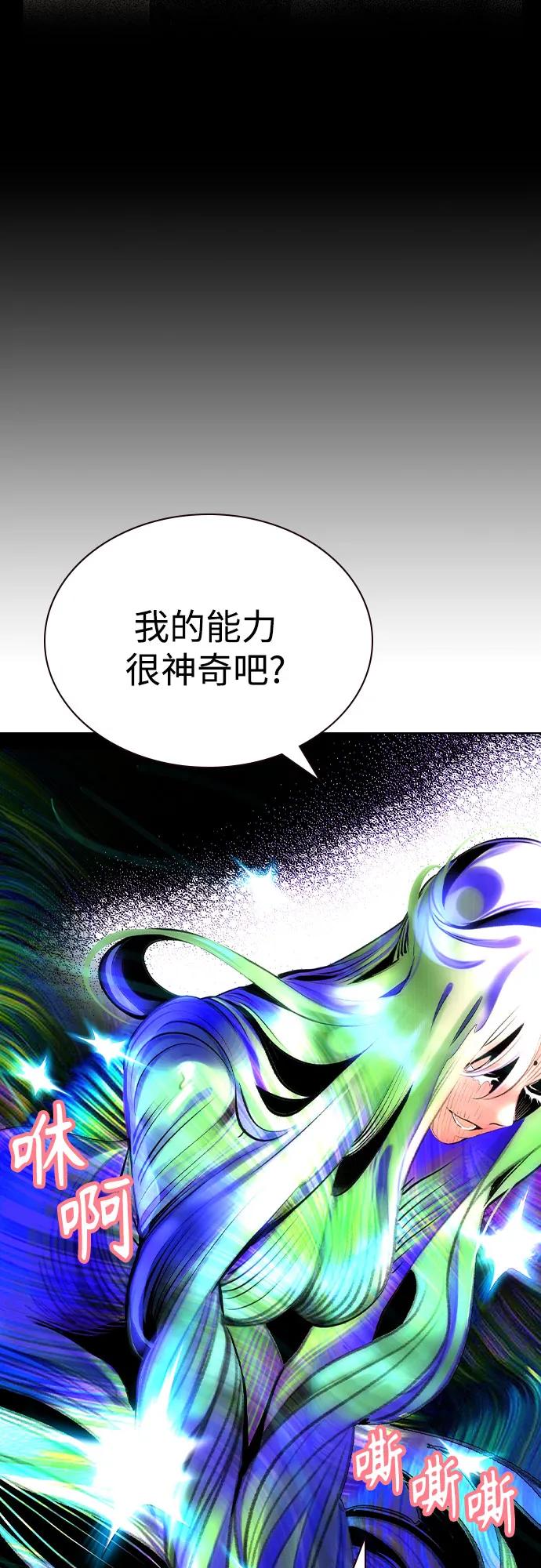 《丛林果汁》第2季 第40话 第56页