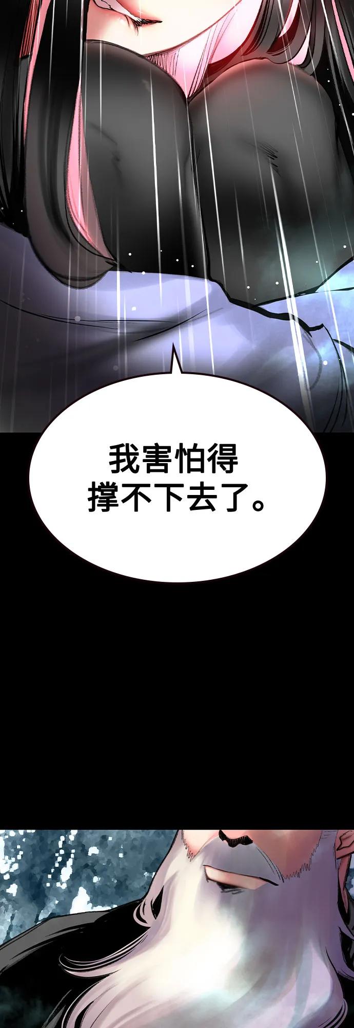 《丛林果汁》第2季 第40话 第36页