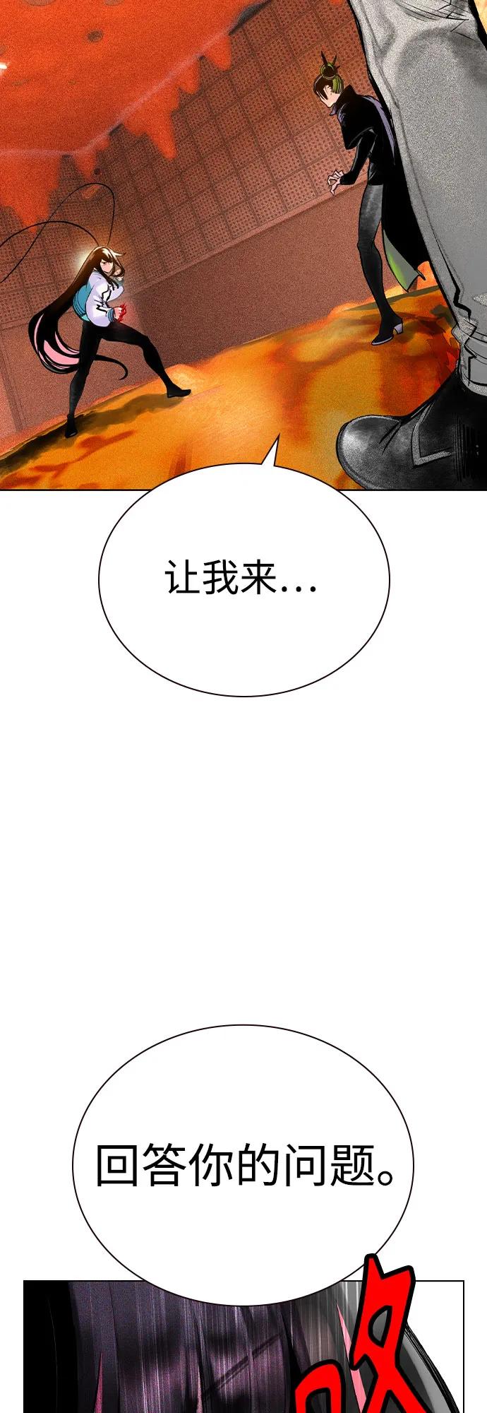 《丛林果汁》第2季 第40话 第6页