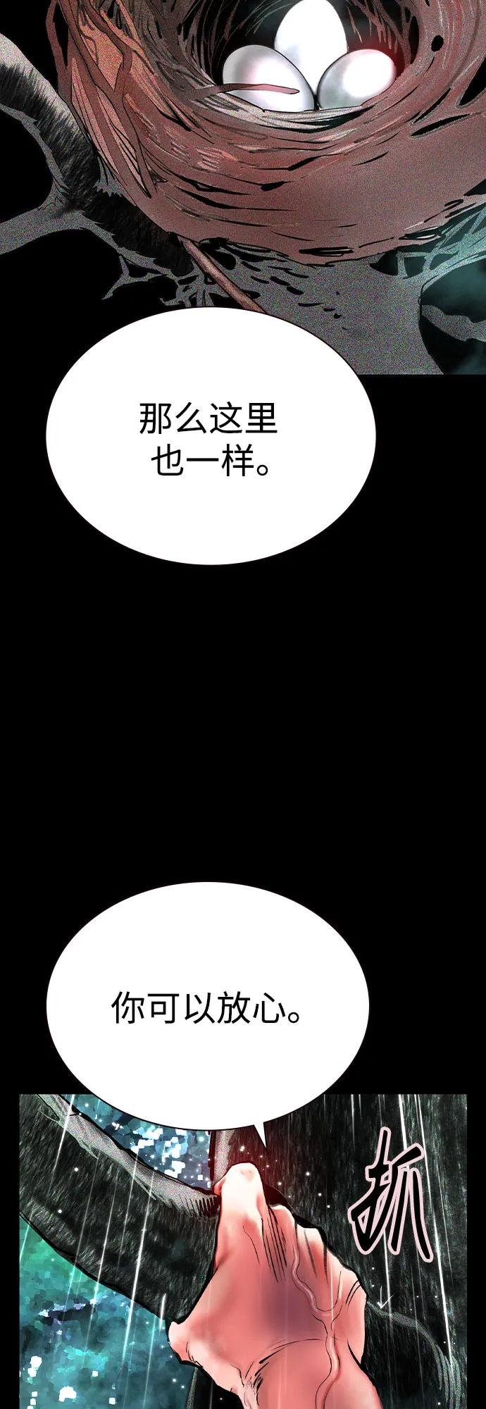 《丛林果汁》第2季 第40话 第39页