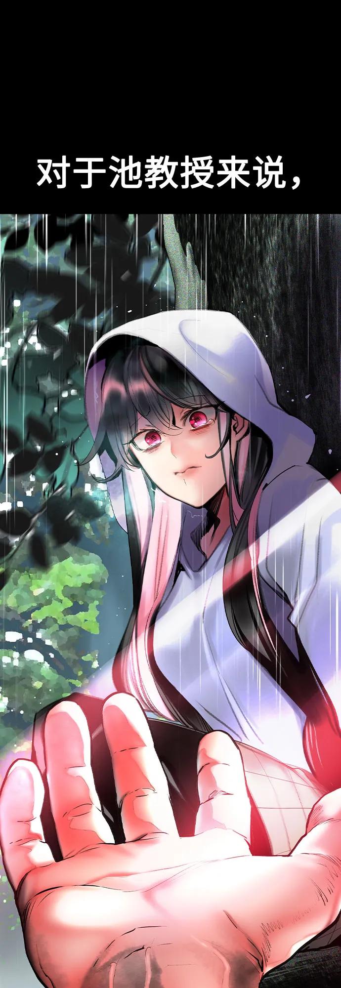 《丛林果汁》第2季 第40话 第42页