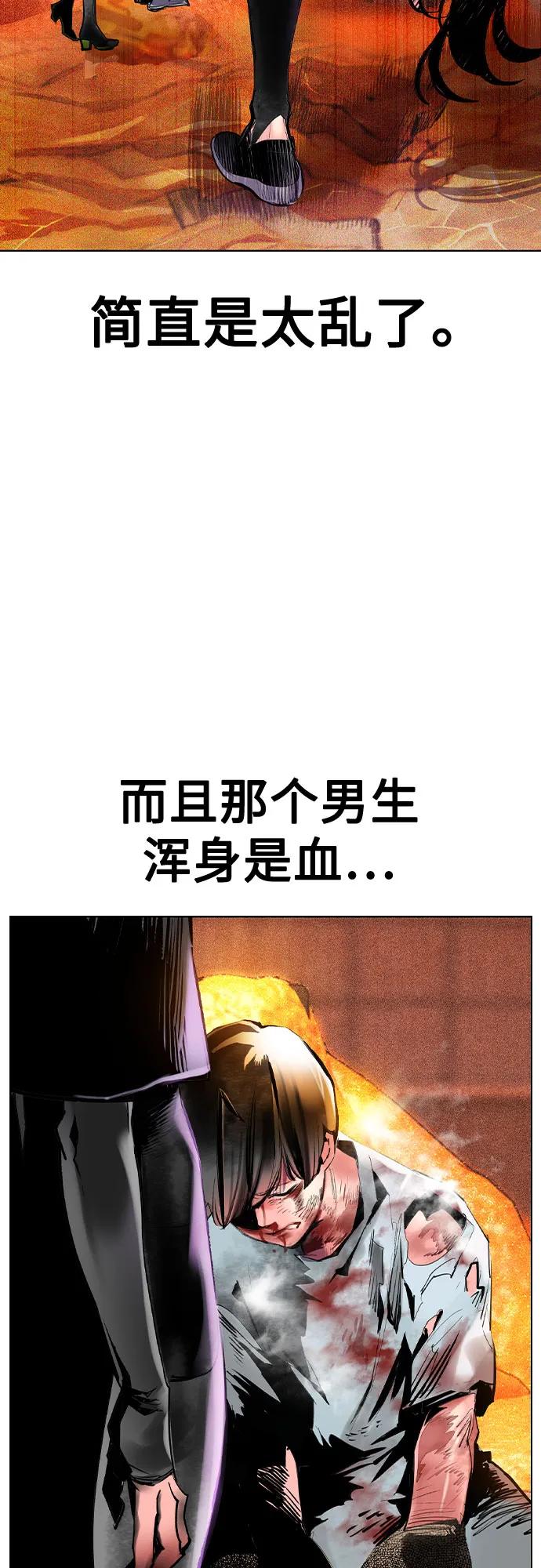《丛林果汁》第2季 第40话 第3页