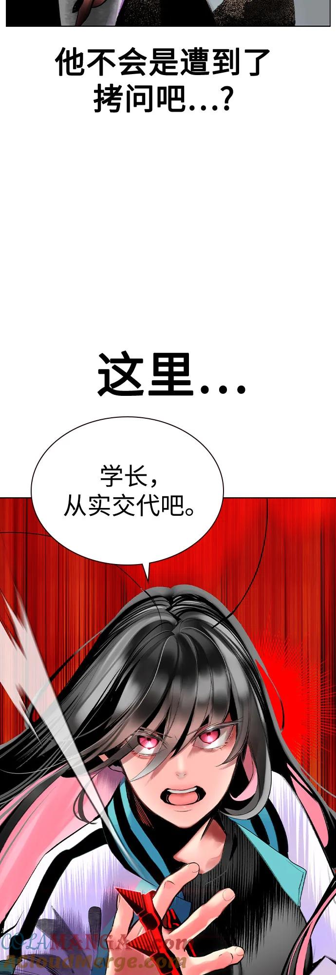 《丛林果汁》第2季 第40话 第4页