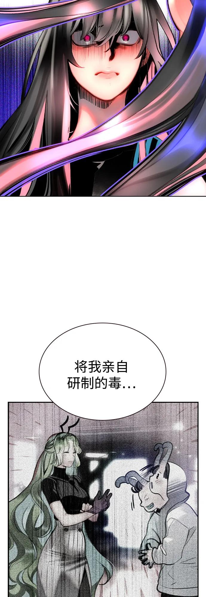 《丛林果汁》第2季 第40话 第63页