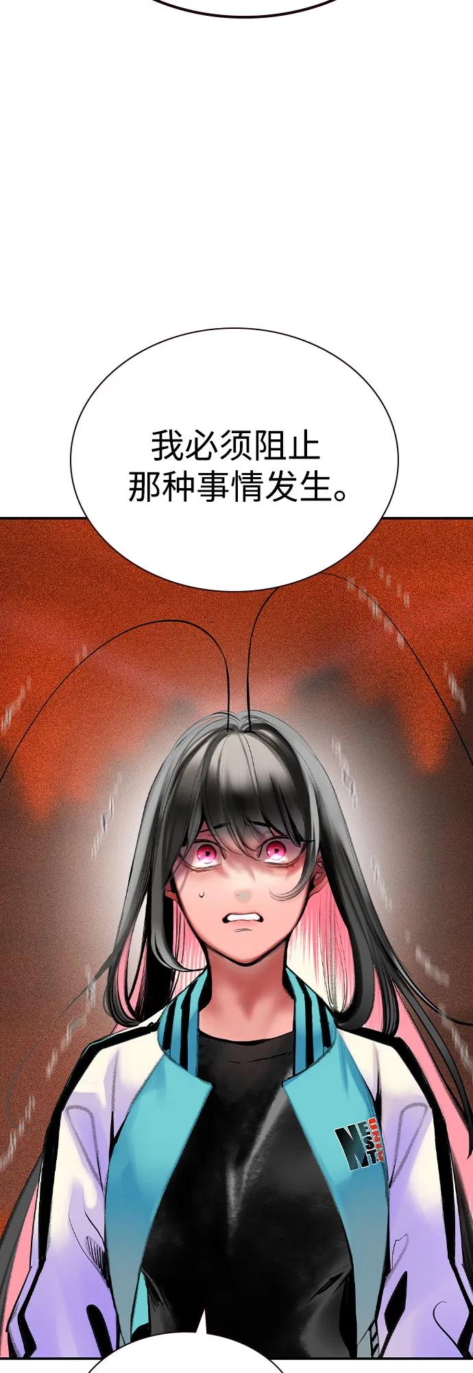 《丛林果汁》第2季 第40话 第18页