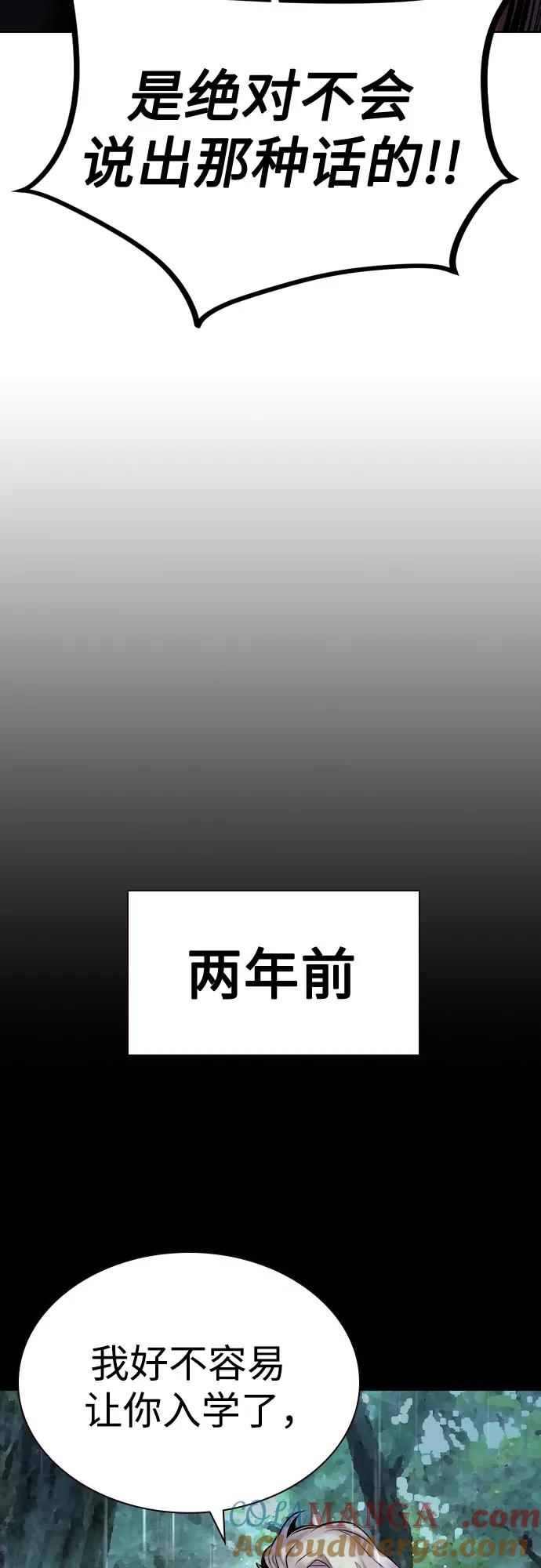 《丛林果汁》第2季 第40话 第28页