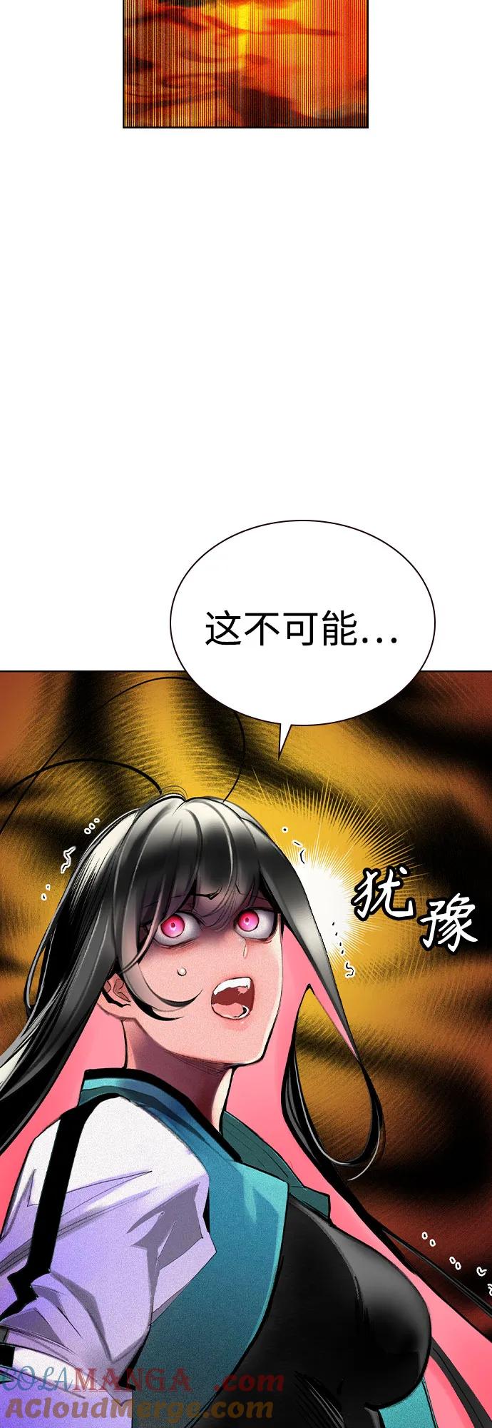 《丛林果汁》第2季 第40话 第10页