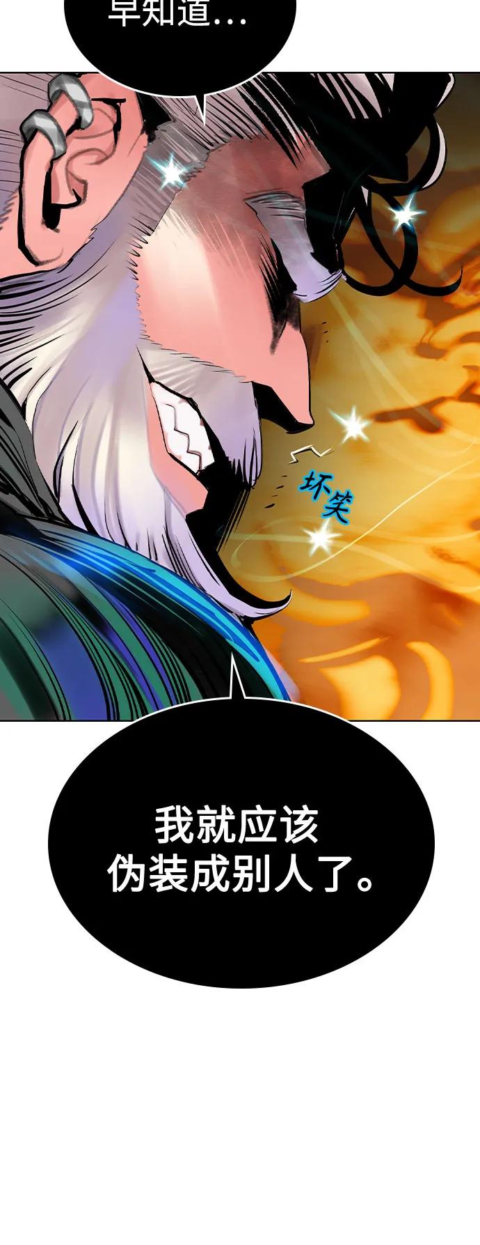 《丛林果汁》第2季 第40话 第45页